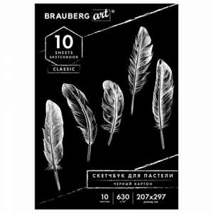 Альбом для пастели 10л. Черный BRAUBERG AR...